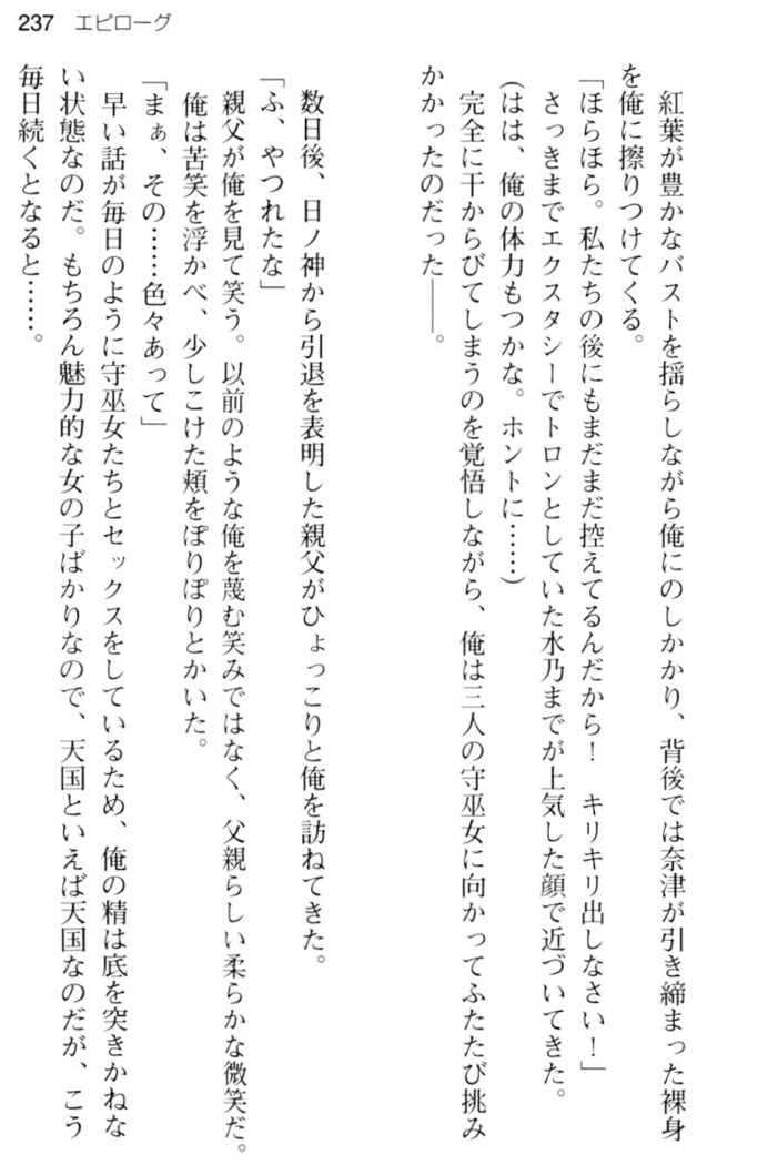 しゃーまんず・さんくちゅあり