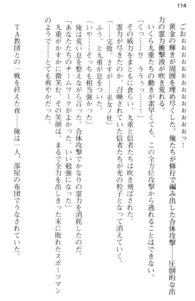 しゃーまんず・さんくちゅあり