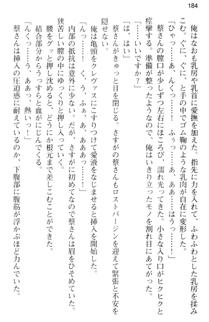 しゃーまんず・さんくちゅあり