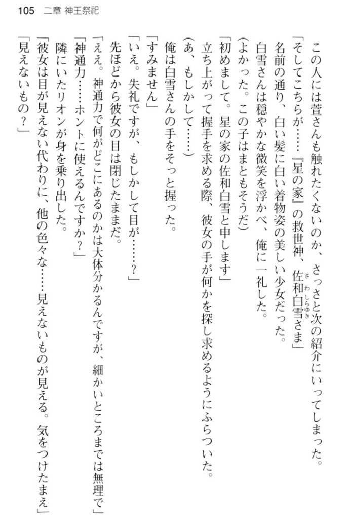 しゃーまんず・さんくちゅあり
