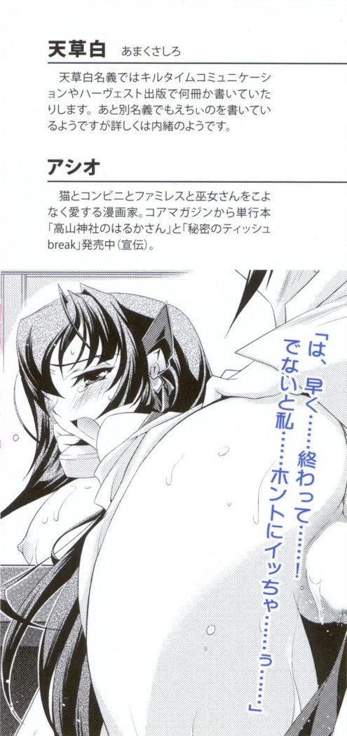 しゃーまんず・さんくちゅあり