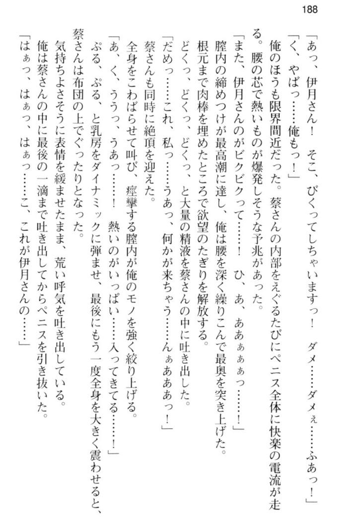しゃーまんず・さんくちゅあり