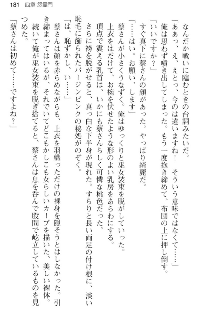 しゃーまんず・さんくちゅあり
