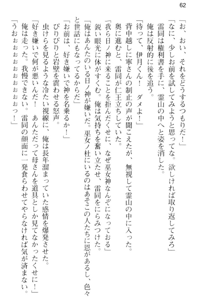 しゃーまんず・さんくちゅあり