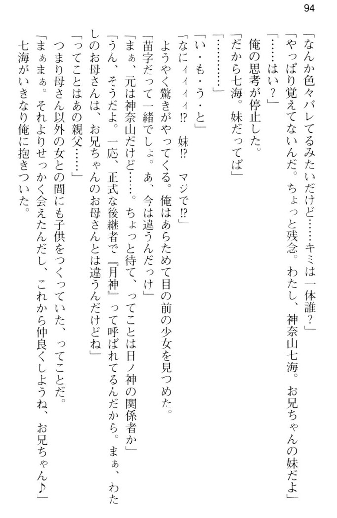しゃーまんず・さんくちゅあり