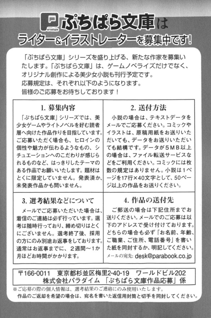 しゃーまんず・さんくちゅあり