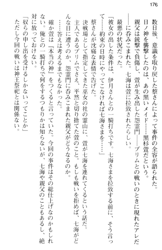しゃーまんず・さんくちゅあり
