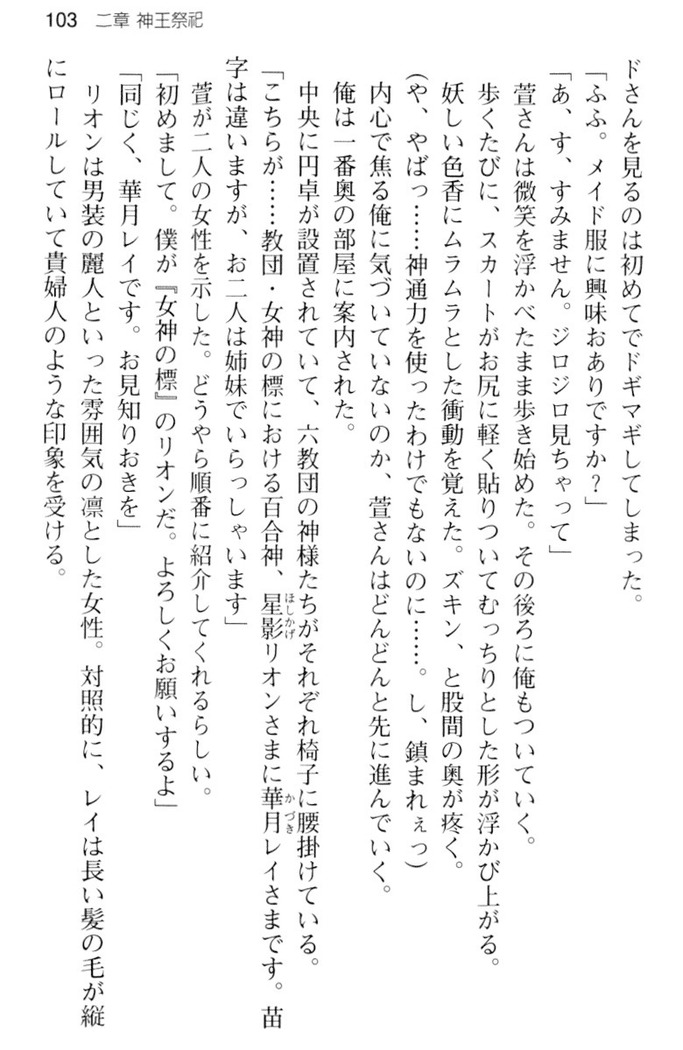 しゃーまんず・さんくちゅあり