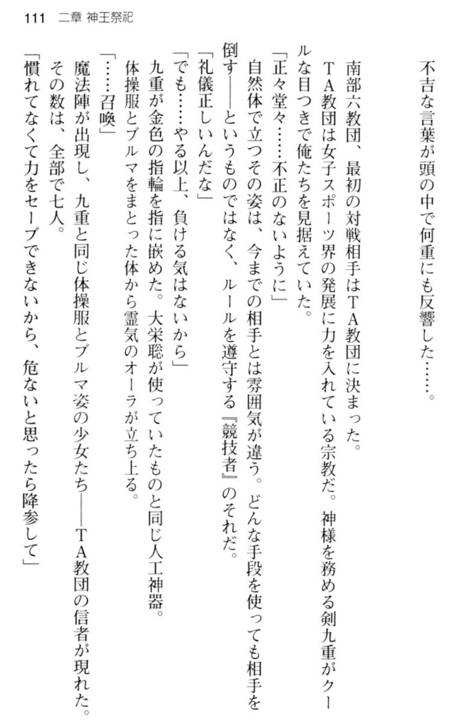 しゃーまんず・さんくちゅあり