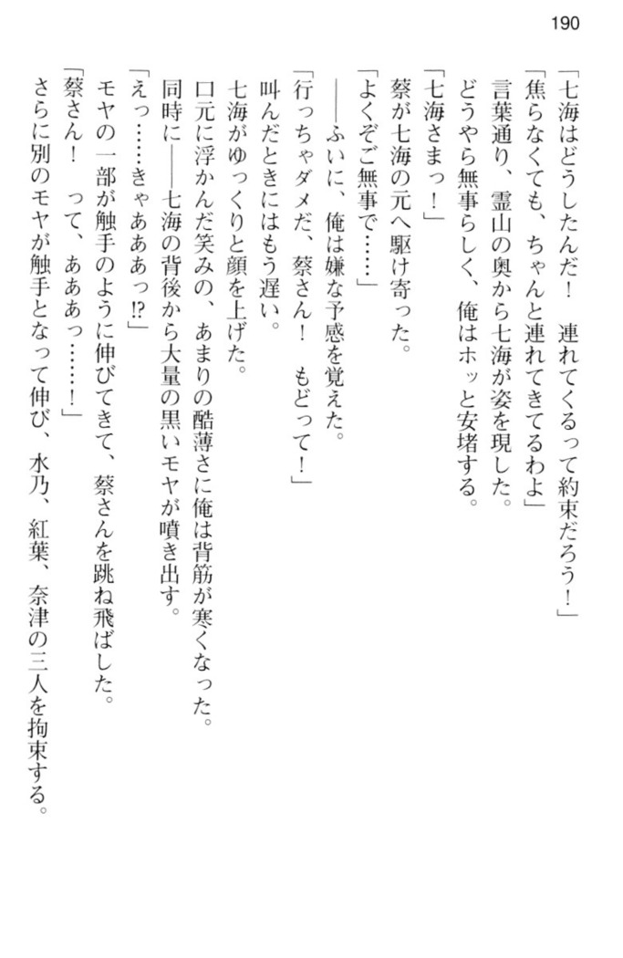 しゃーまんず・さんくちゅあり