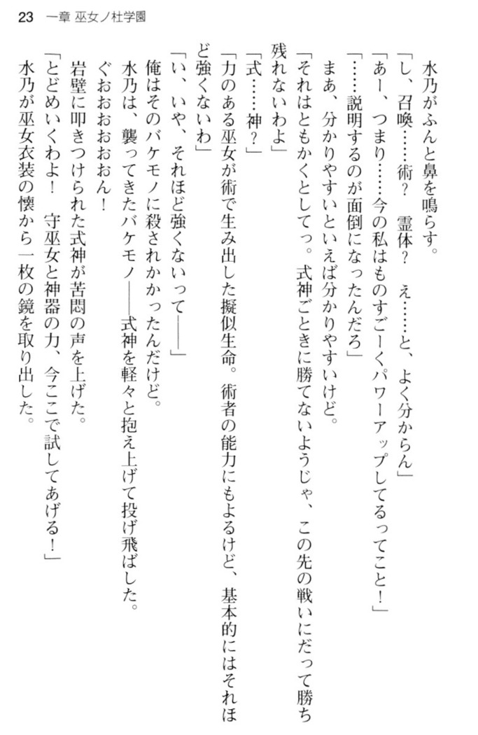 しゃーまんず・さんくちゅあり