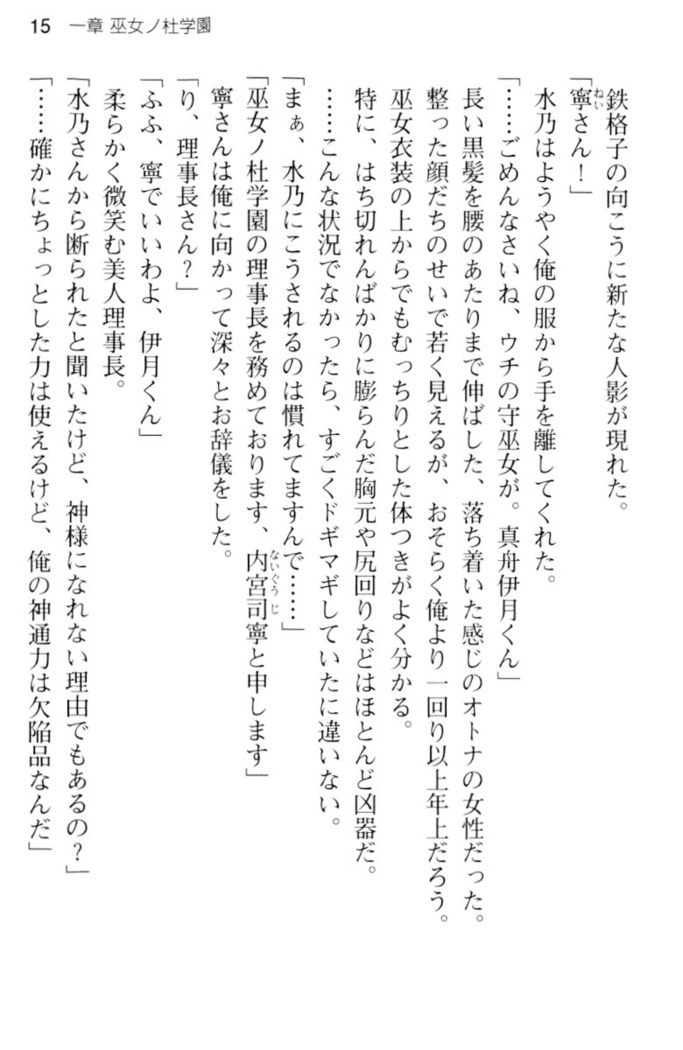 しゃーまんず・さんくちゅあり