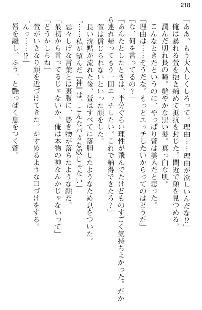 しゃーまんず・さんくちゅあり