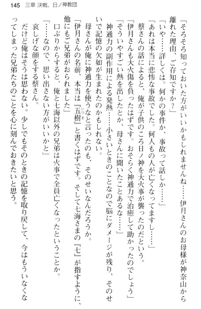 しゃーまんず・さんくちゅあり