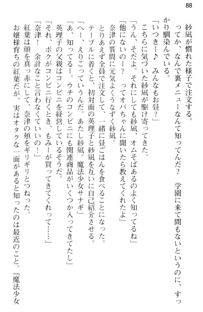 しゃーまんず・さんくちゅあり