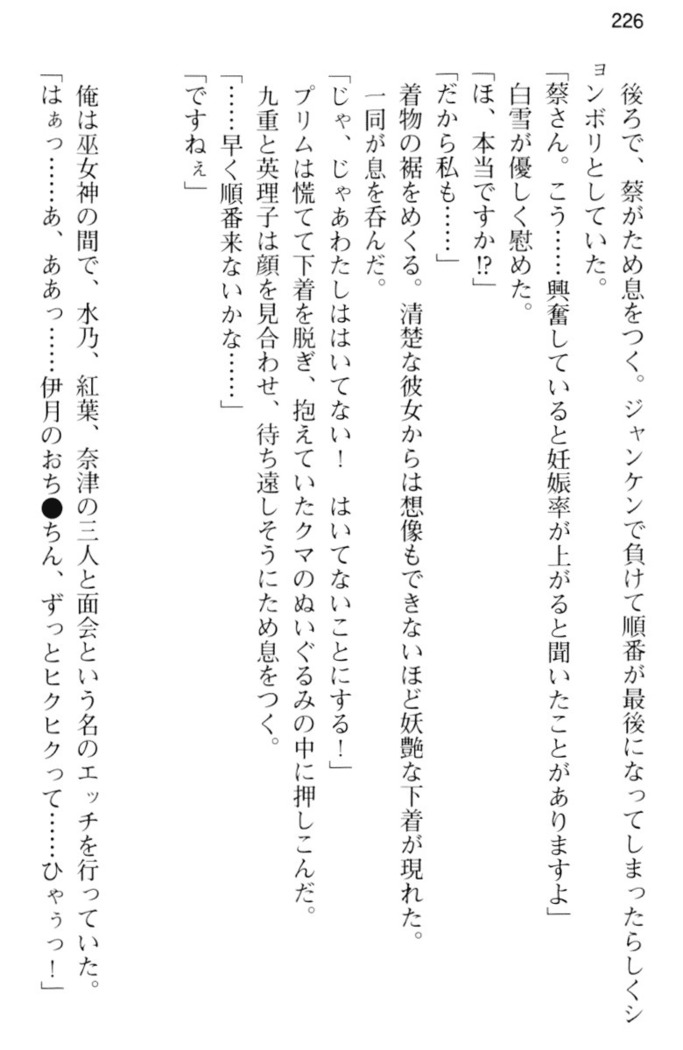 しゃーまんず・さんくちゅあり