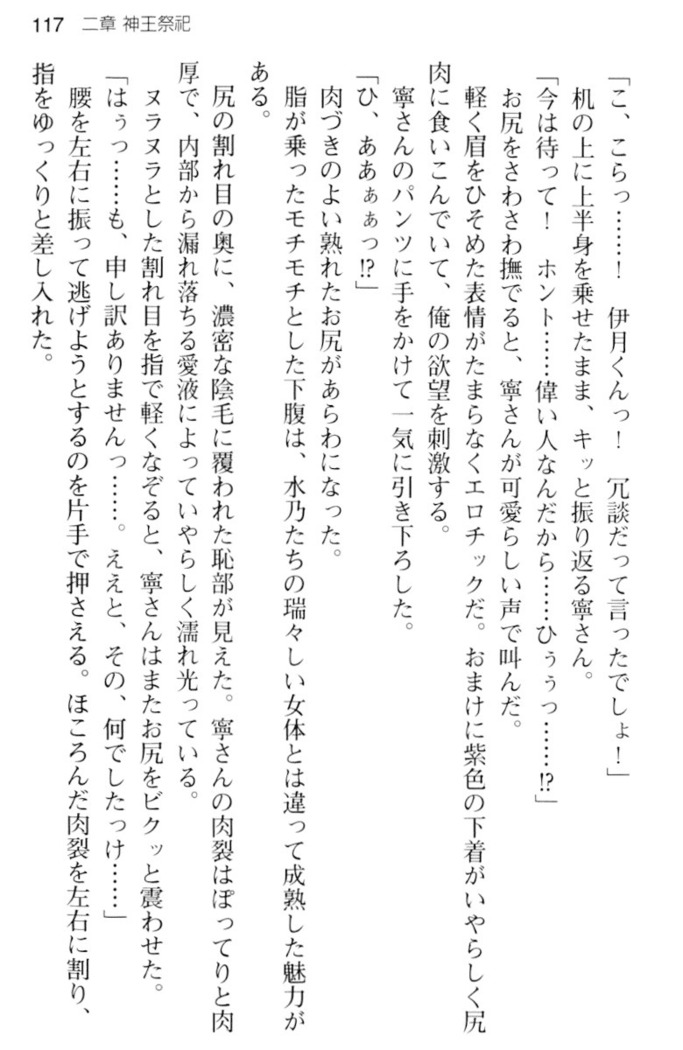 しゃーまんず・さんくちゅあり