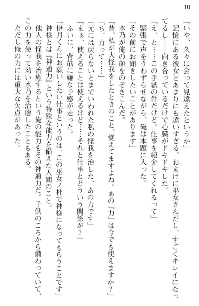 しゃーまんず・さんくちゅあり