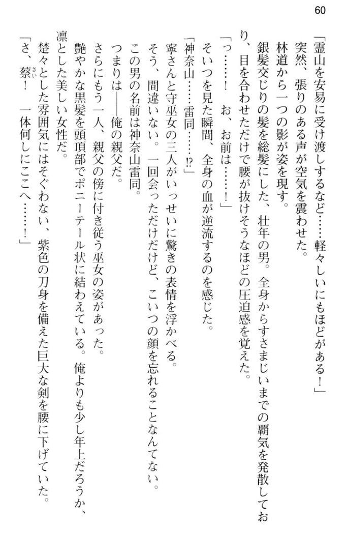 しゃーまんず・さんくちゅあり
