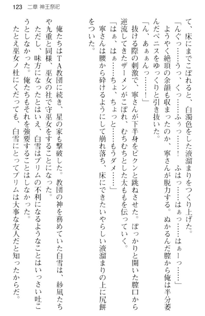 しゃーまんず・さんくちゅあり