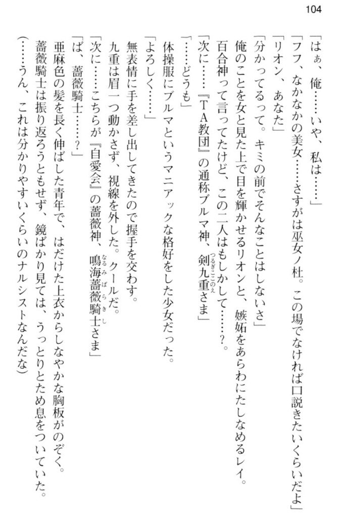 しゃーまんず・さんくちゅあり