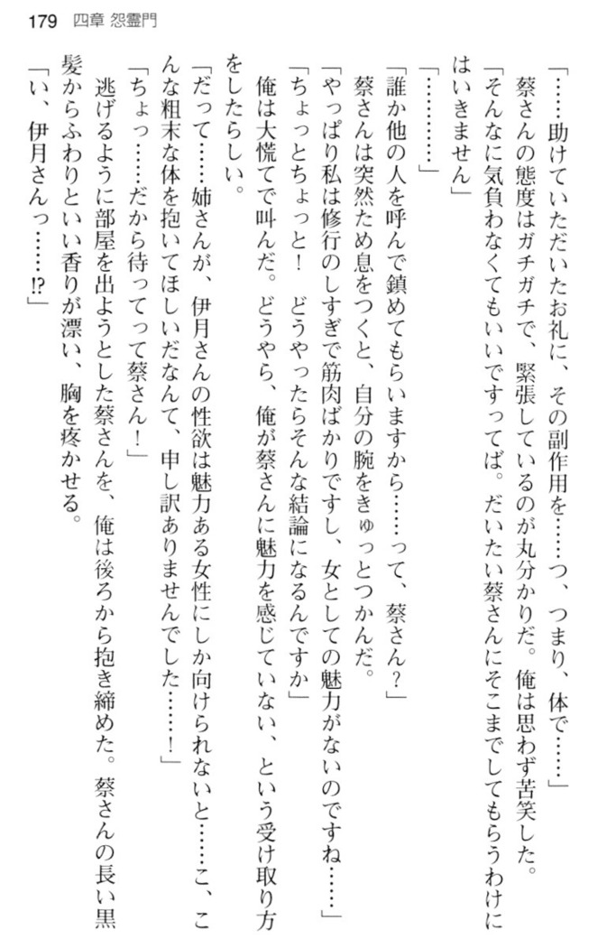 しゃーまんず・さんくちゅあり