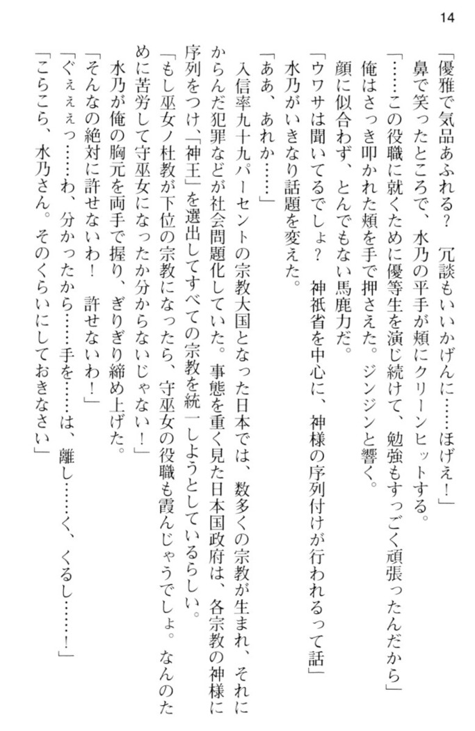 しゃーまんず・さんくちゅあり