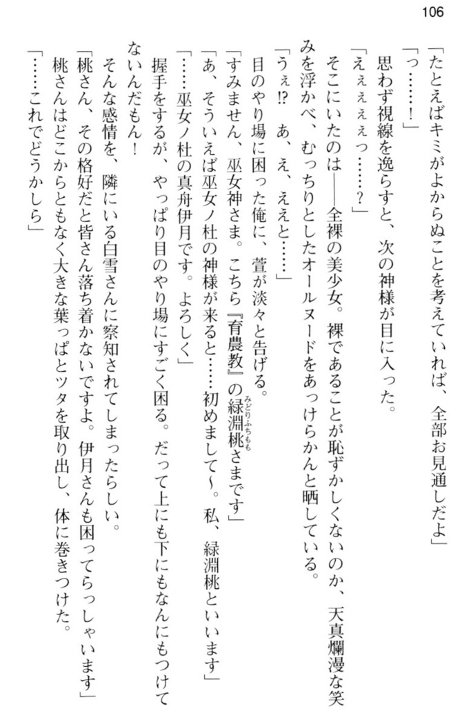 しゃーまんず・さんくちゅあり