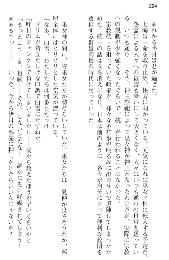 しゃーまんず・さんくちゅあり