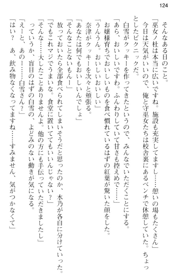しゃーまんず・さんくちゅあり