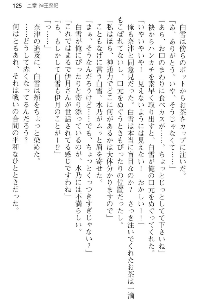 しゃーまんず・さんくちゅあり