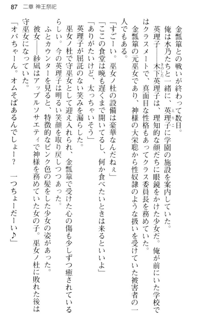 しゃーまんず・さんくちゅあり