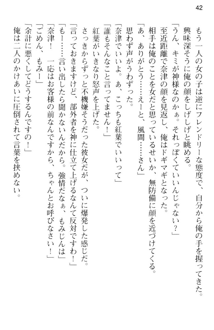 しゃーまんず・さんくちゅあり