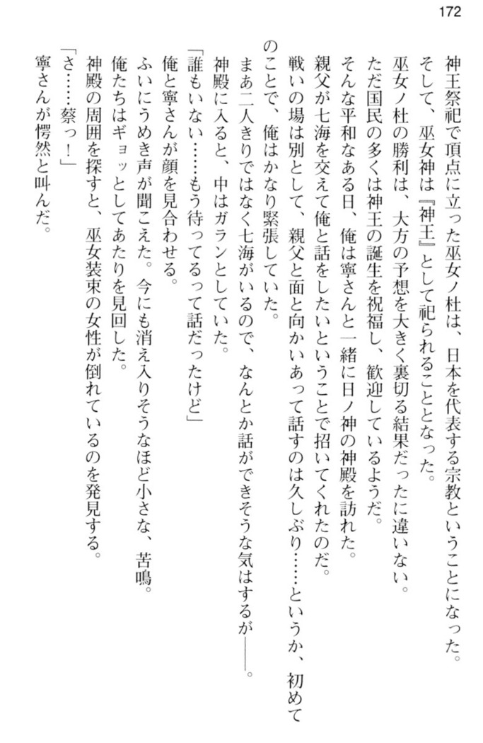 しゃーまんず・さんくちゅあり