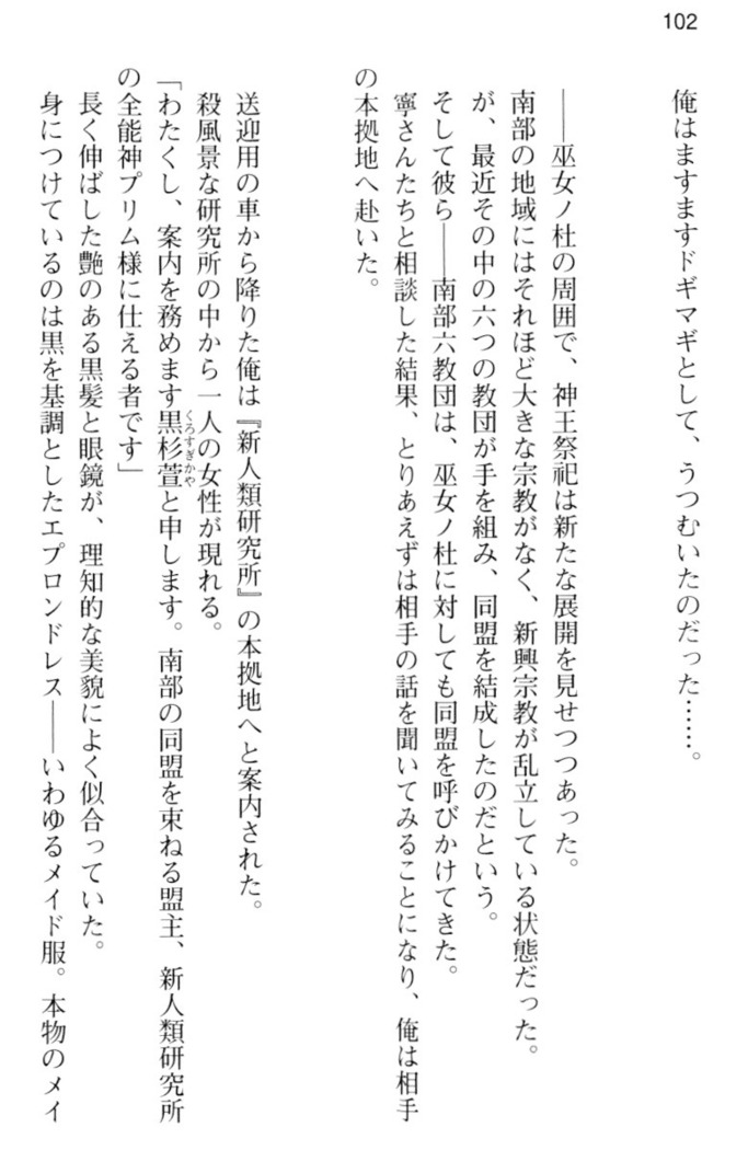 しゃーまんず・さんくちゅあり
