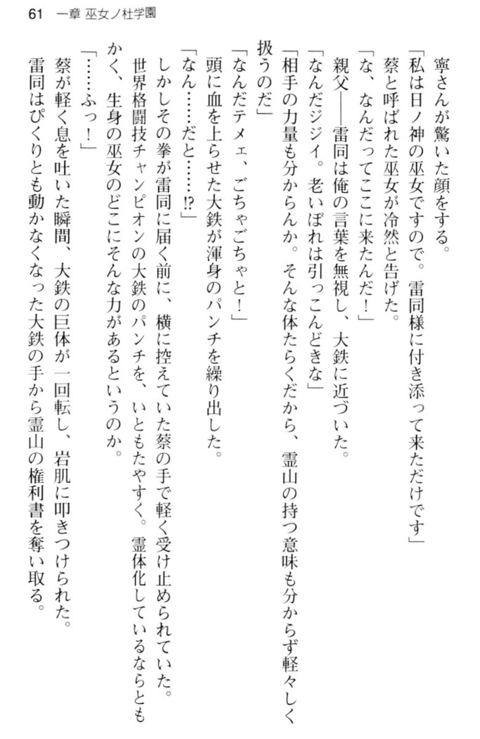 しゃーまんず・さんくちゅあり