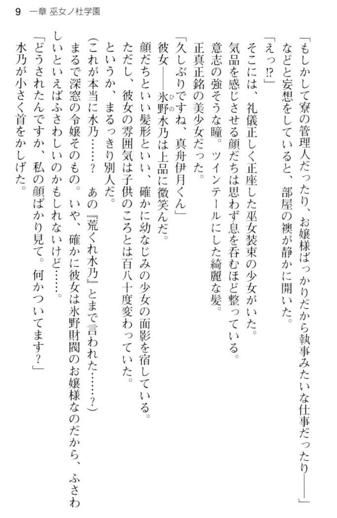 しゃーまんず・さんくちゅあり