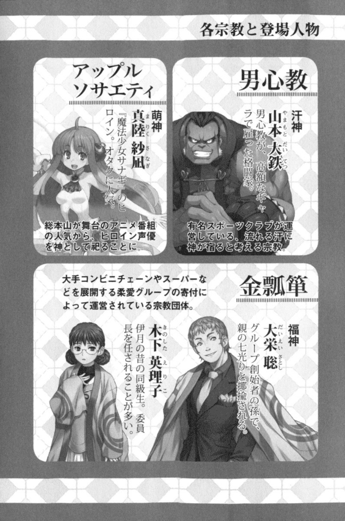 しゃーまんず・さんくちゅあり