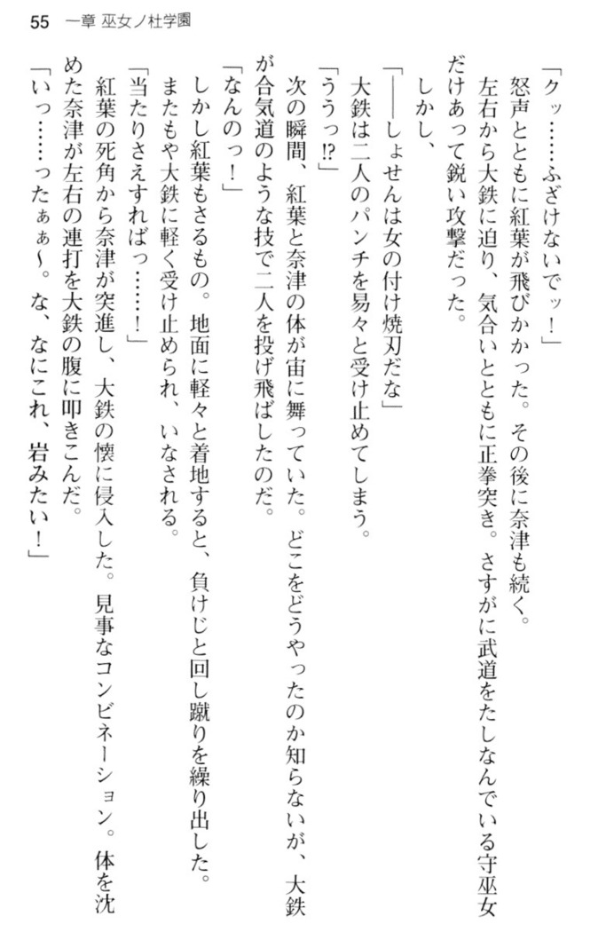 しゃーまんず・さんくちゅあり