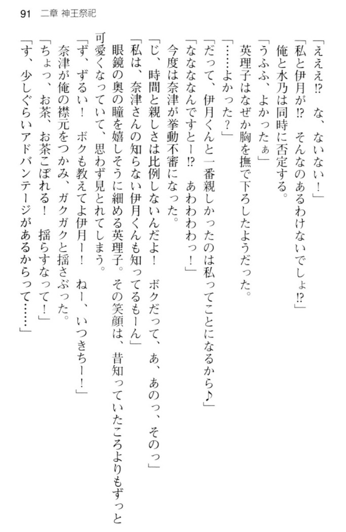 しゃーまんず・さんくちゅあり