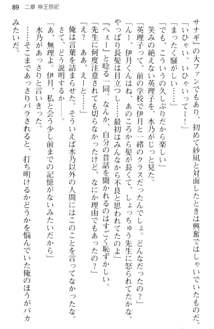 しゃーまんず・さんくちゅあり