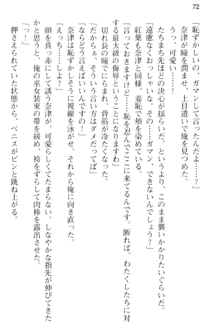 しゃーまんず・さんくちゅあり