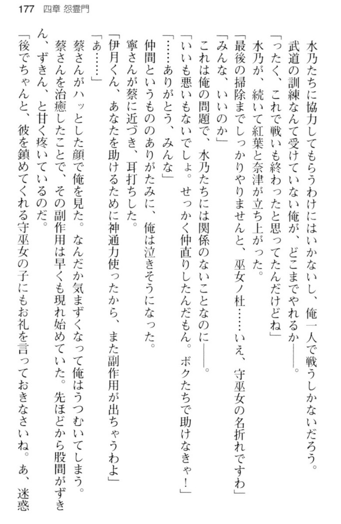 しゃーまんず・さんくちゅあり