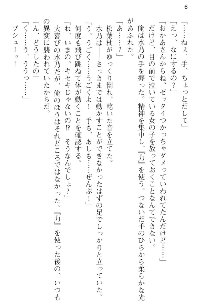 しゃーまんず・さんくちゅあり