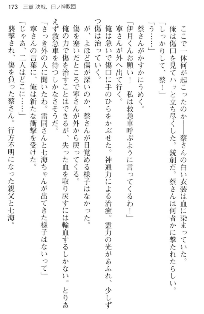 しゃーまんず・さんくちゅあり