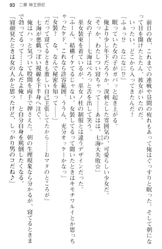 しゃーまんず・さんくちゅあり