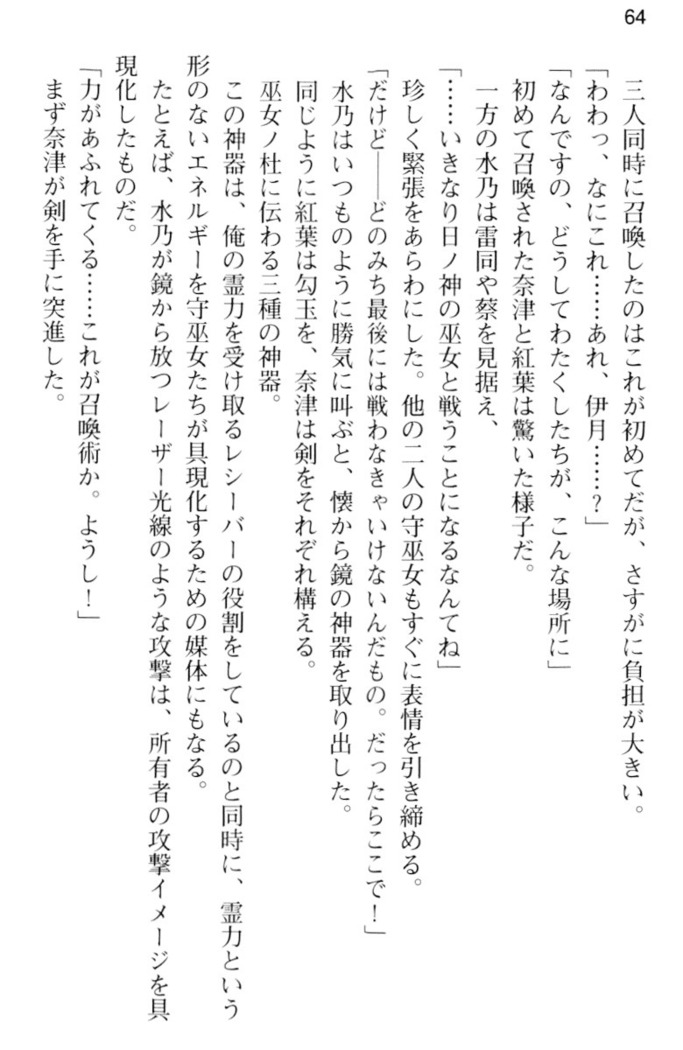しゃーまんず・さんくちゅあり