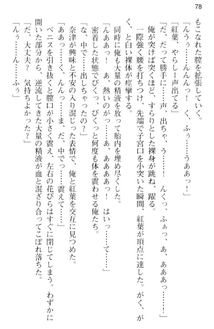しゃーまんず・さんくちゅあり