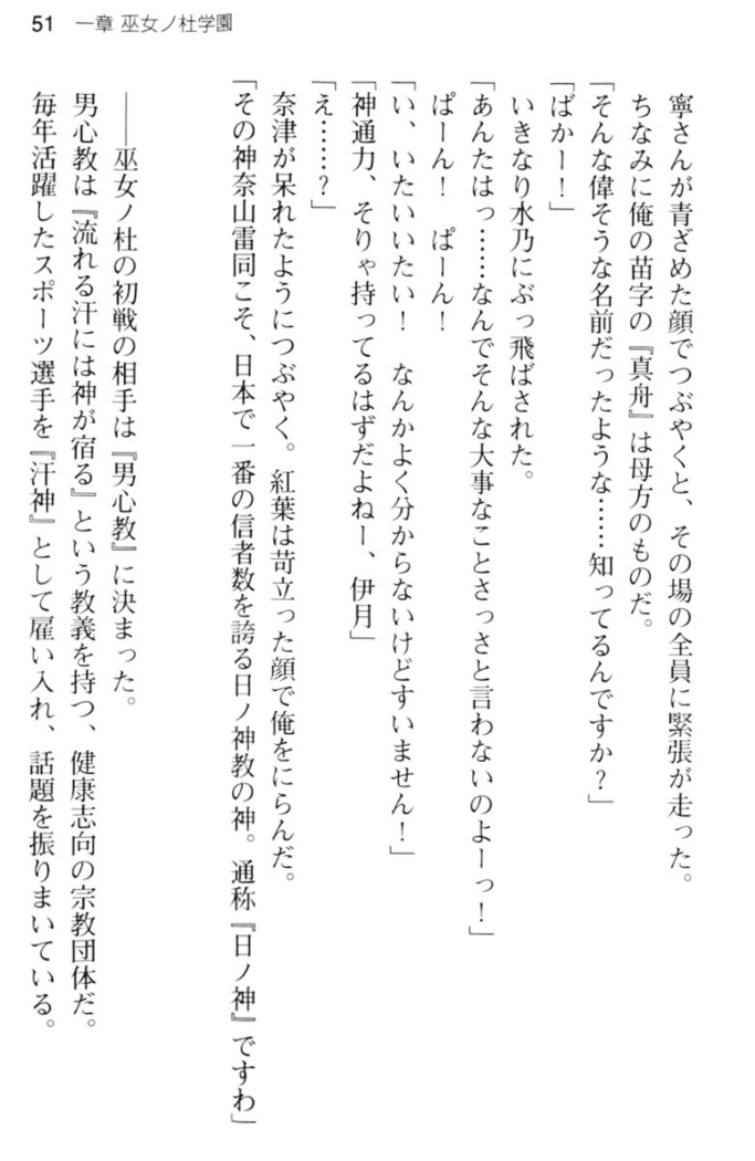 しゃーまんず・さんくちゅあり