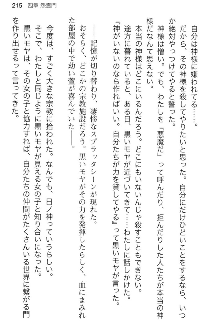 しゃーまんず・さんくちゅあり